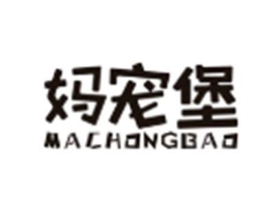 妈宠堡MACHONGBAO
