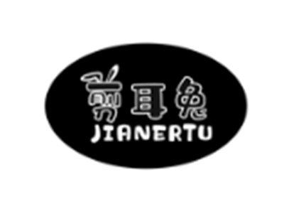 剪耳兔