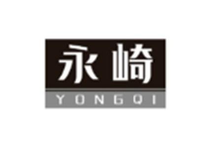 永崎