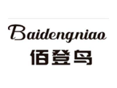 佰登鸟