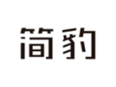 简豹