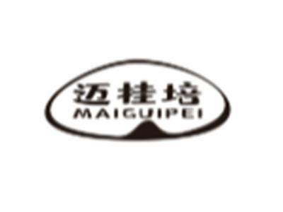 迈桂培MAIGUIPEI