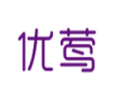 优莺