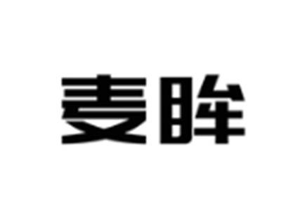 麦眸