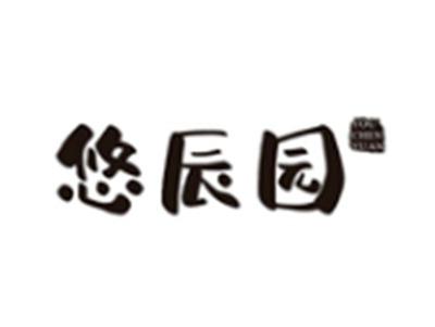 悠辰园