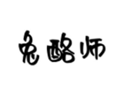 兔酪师