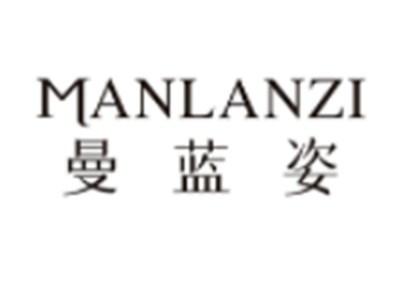 曼蓝姿