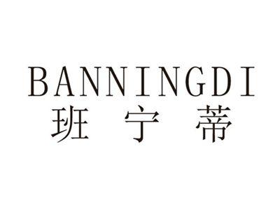 班宁蒂BANNUNGDI