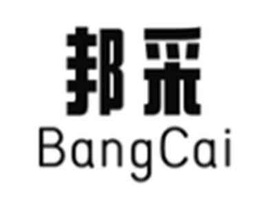邦采