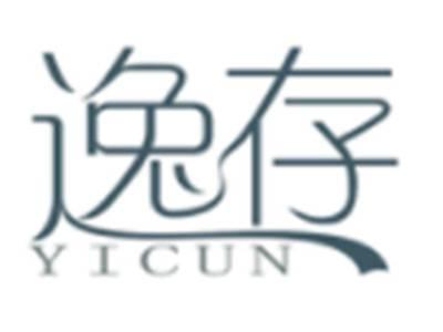 逸存