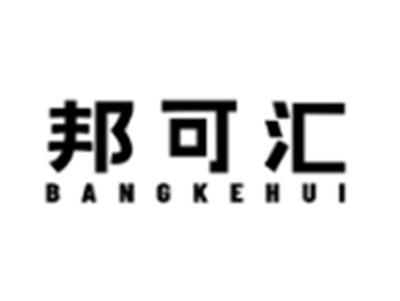 邦可汇