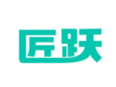 匠跃