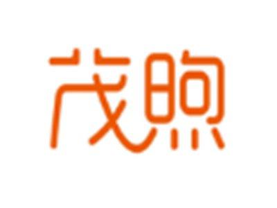 茂煦