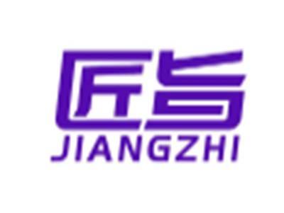 匠旨