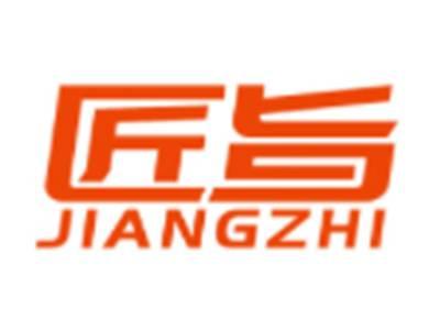 匠旨