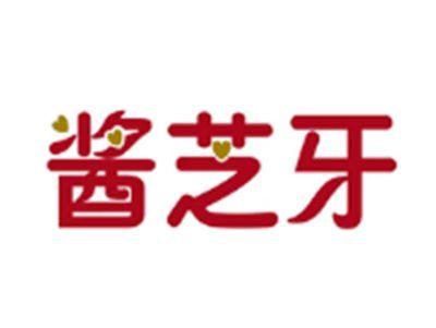 酱芝牙