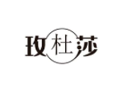 玫杜莎