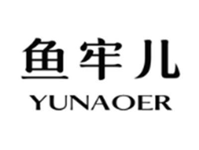 鱼牢儿YUNAOER