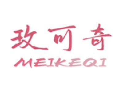玫可奇