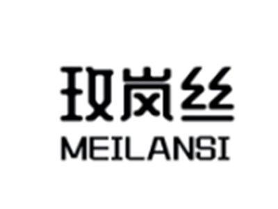 玫岚丝