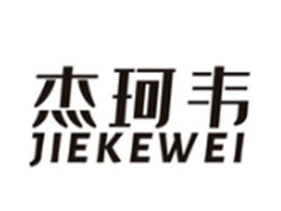 杰珂韦