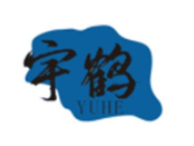 宇鹤