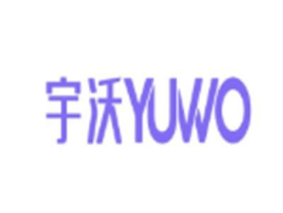 宇沃