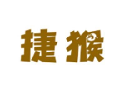 捷猴