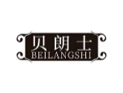 贝朗士