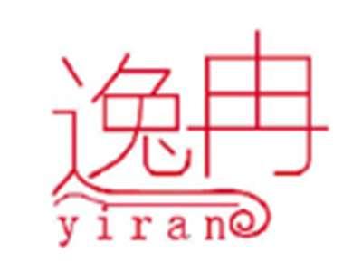 逸冉