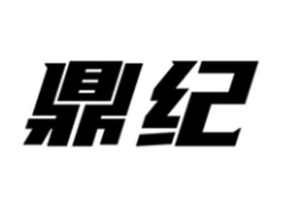 鼎纪