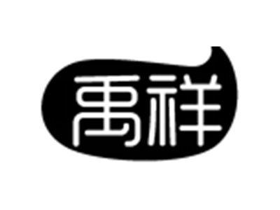 禹祥