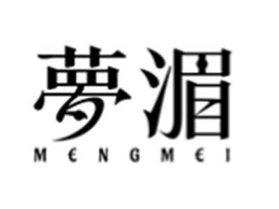 梦湄
