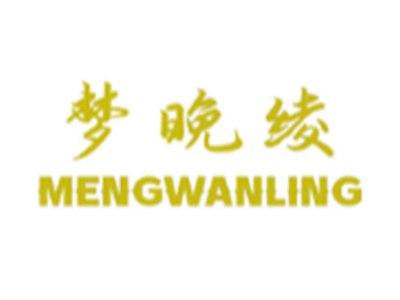 梦晚绫