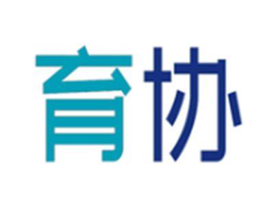 育协