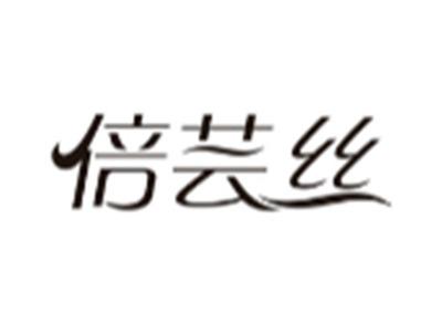 倍芸丝