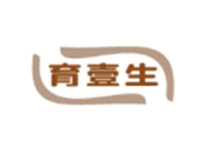 育壹生