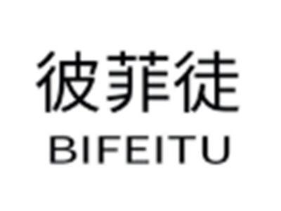 彼菲徒