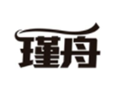 瑾舟