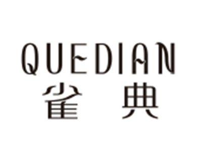 雀典