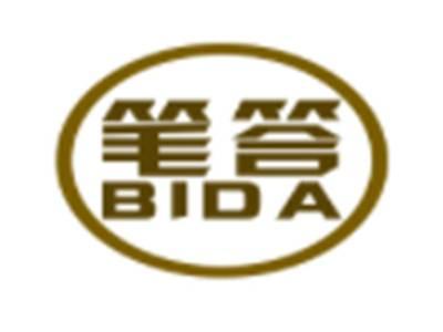 笔答