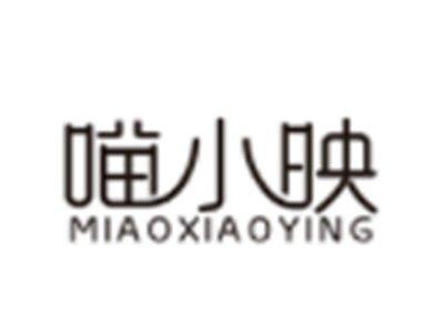 喵小映