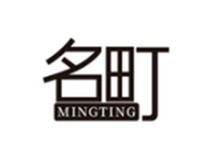 名町