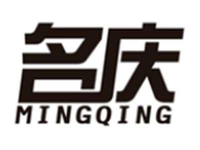 名庆