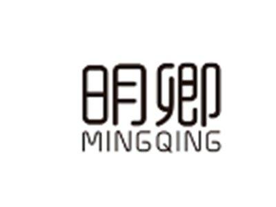 明卿