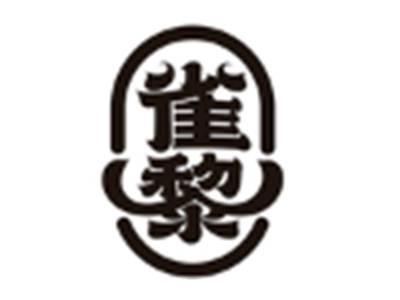 雀黎