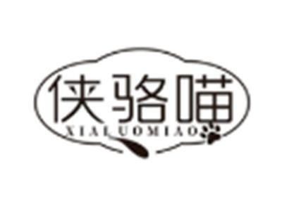 侠骆喵