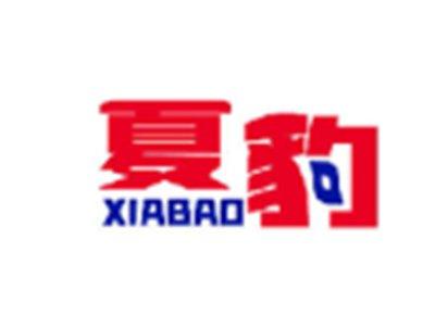 夏豹