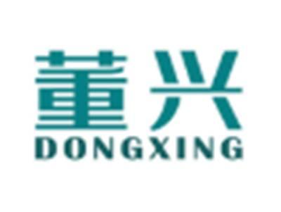 董兴