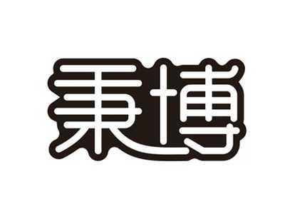 秉博